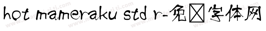 hot mameraku std r字体转换
